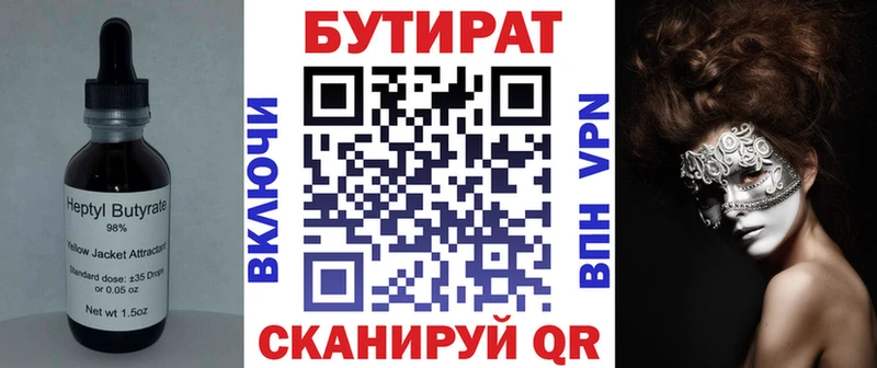 блэк спрут сайт  Балаково  БУТИРАТ оксибутират 