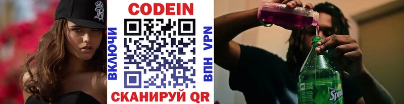 Кодеиновый сироп Lean напиток Lean (лин)  Балаково 