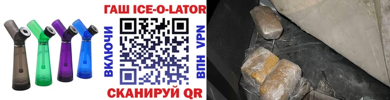 Гашиш ice o lator  MEGA вход  дарк нет клад  Балаково 