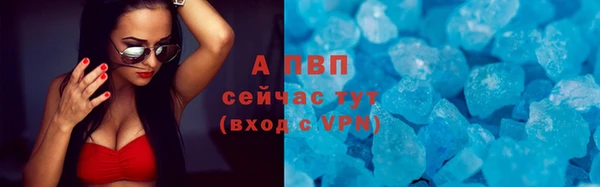 ALPHA PVP Абинск