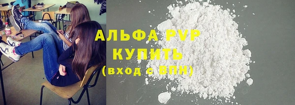 ALPHA PVP Абинск